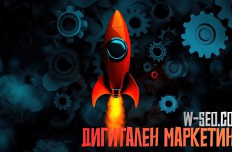 Дигитален маркетинг без митове: какво наистина работи за привличане на аудитория и клиенти